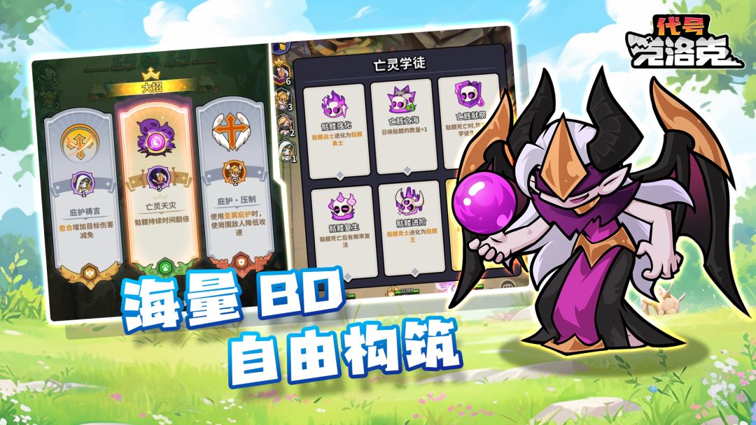 代号:克洛克游戏截图