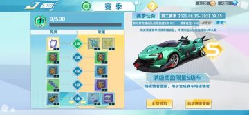 剧情生涯：赛季征程 （后篇）