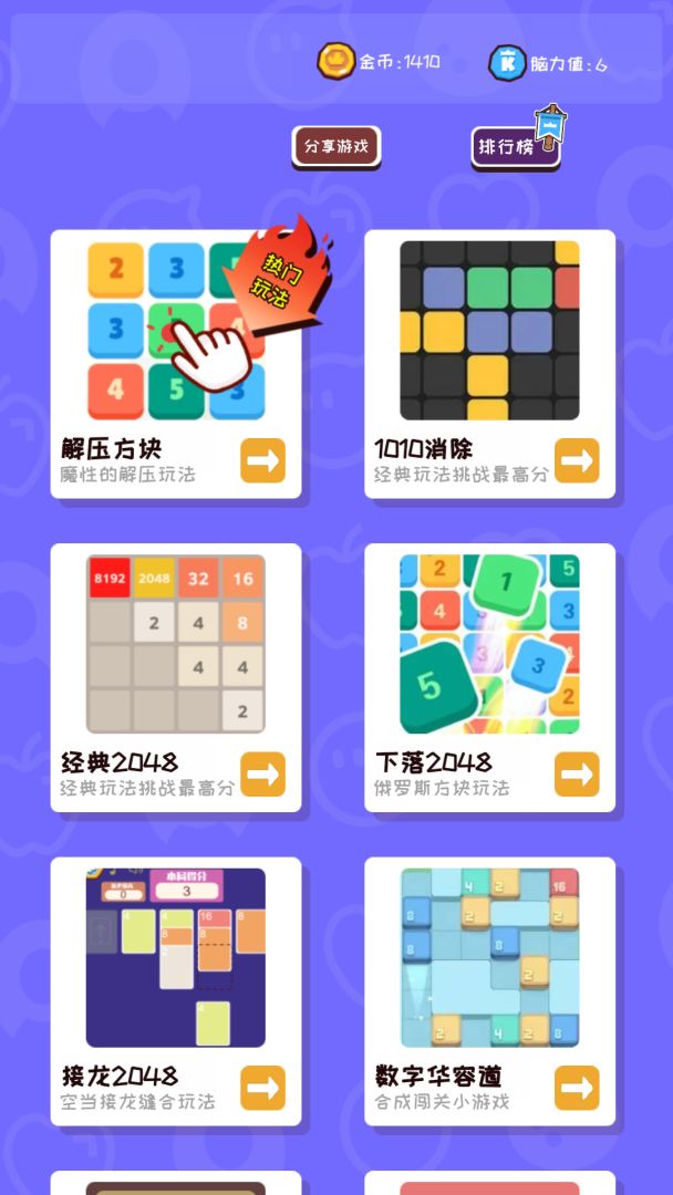 离线游戏合集游戏截图