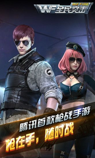 全民突击游戏截图