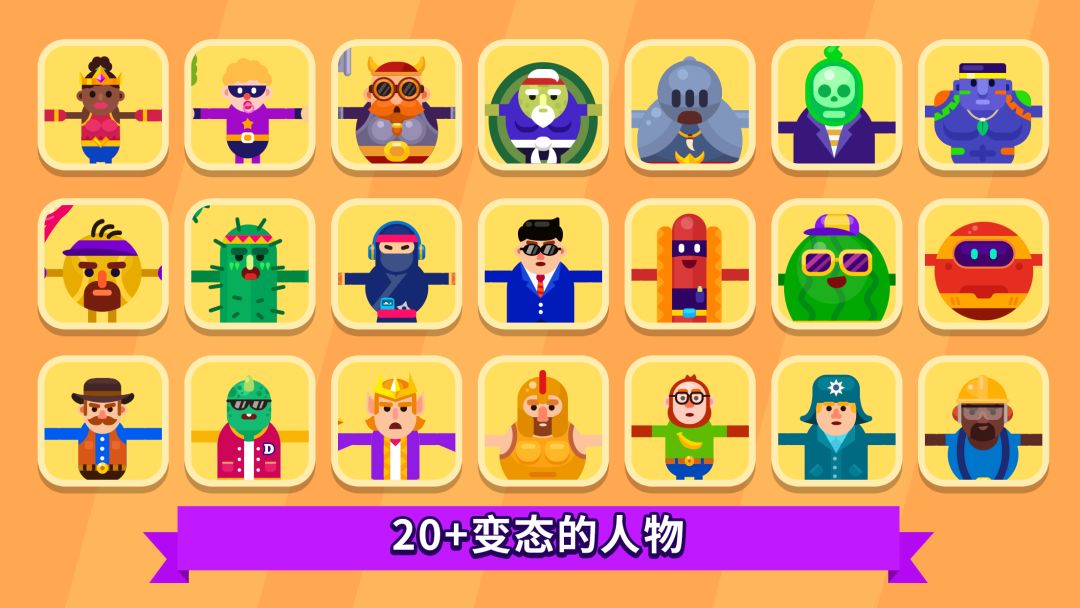 乐逗大乱斗游戏截图