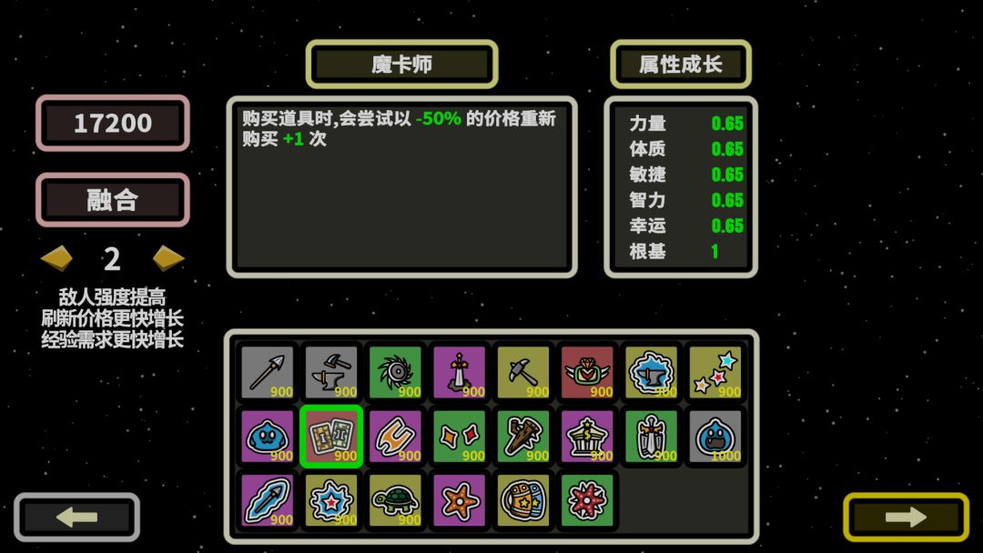 999秒!幸存者游戏截图