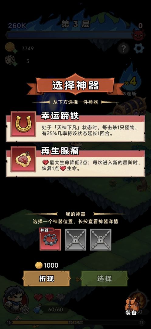 我在地牢当老六游戏截图