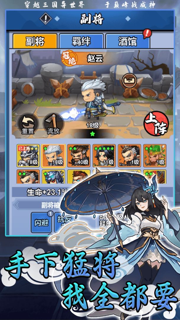 异世界巅峰挑战游戏截图