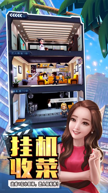 票房大卖王绿色版游戏截图