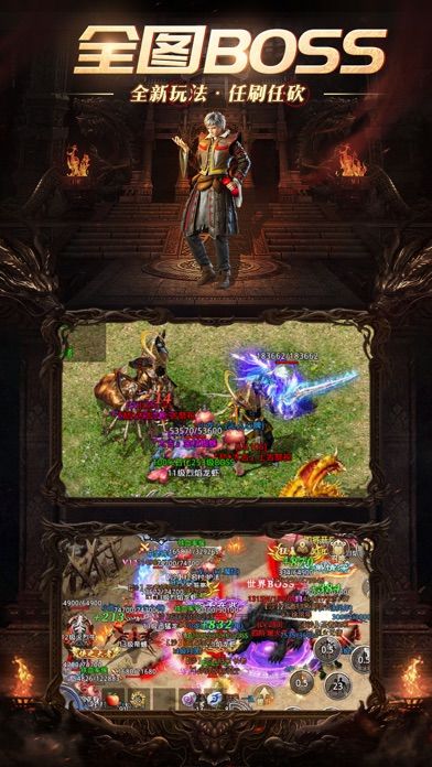 1.80火龙打金之烽火龙城游戏截图