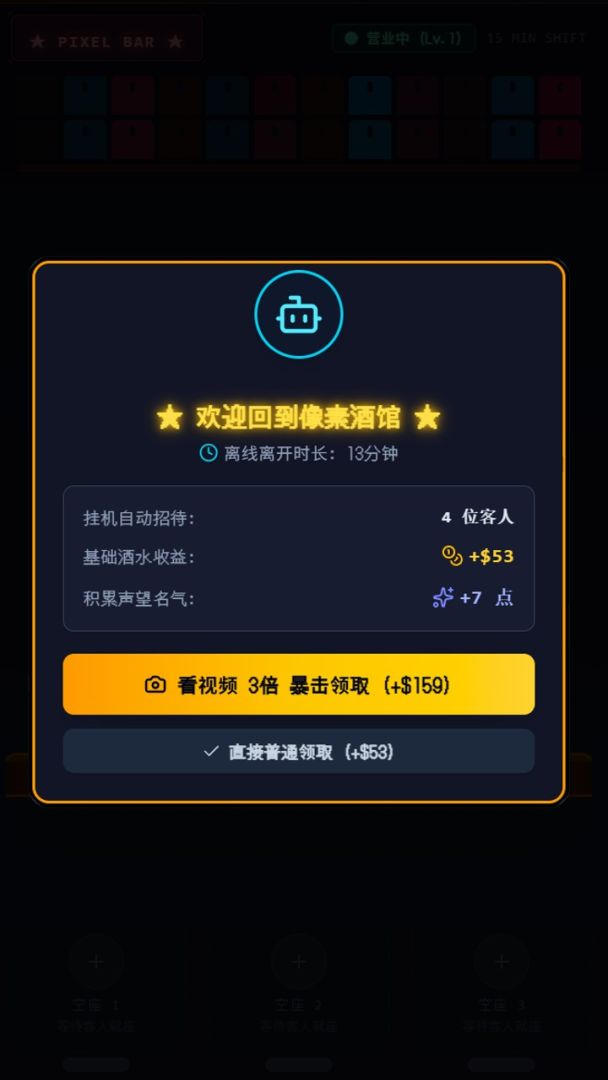 微醺酒馆游戏截图