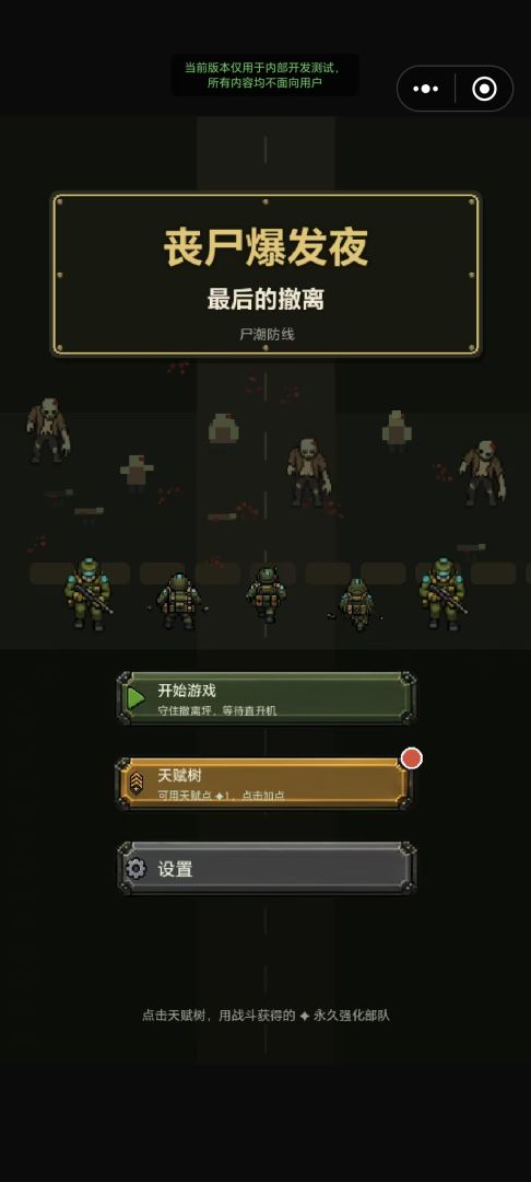 丧尸危机:最后的撤离游戏截图