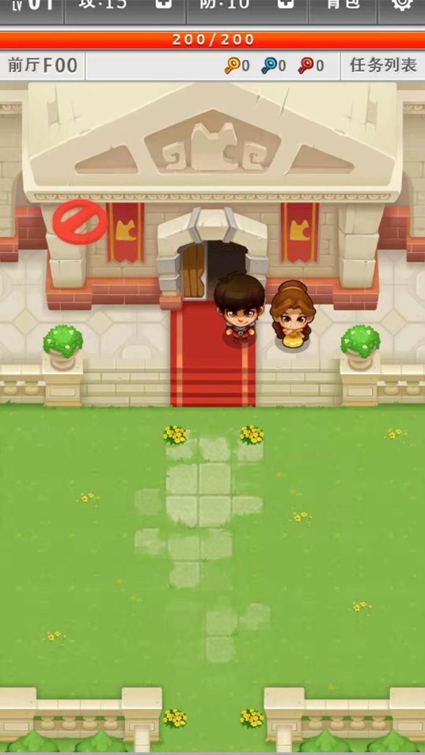 守卫者游戏截图