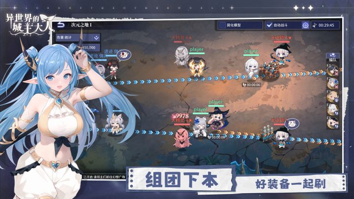异世界的城主大人截图