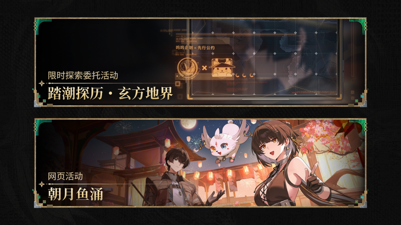 版本活动