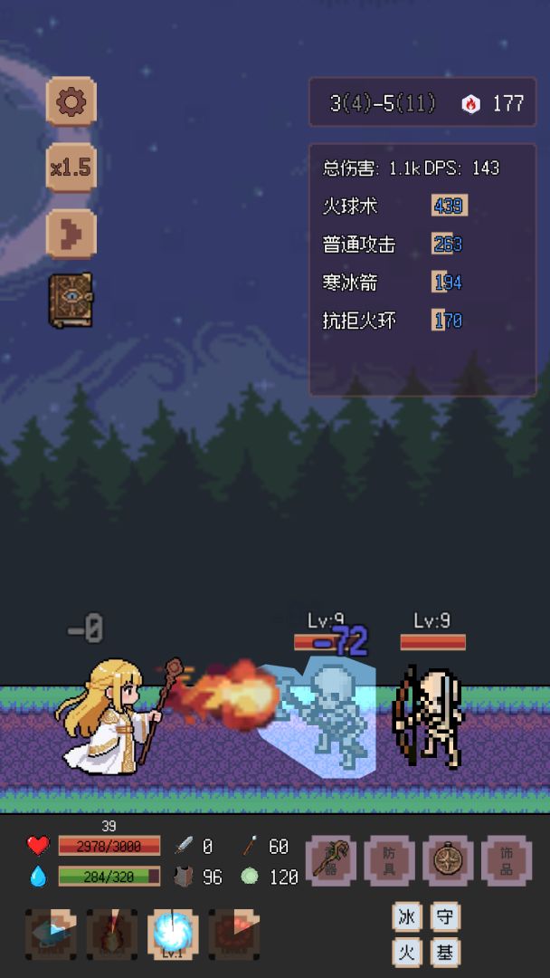 异星冒险:灵戊游戏截图