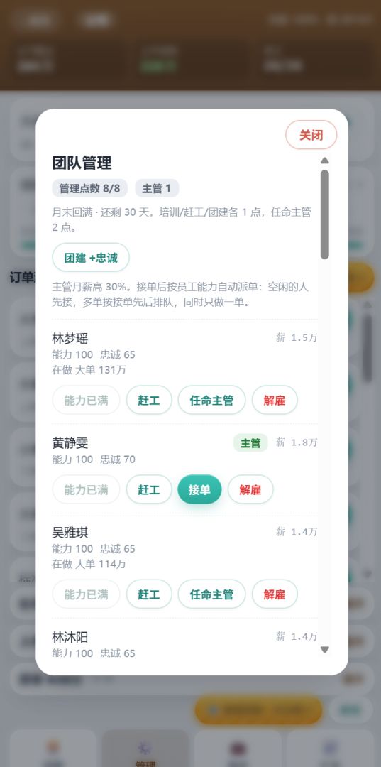 疯狂打工仔游戏截图
