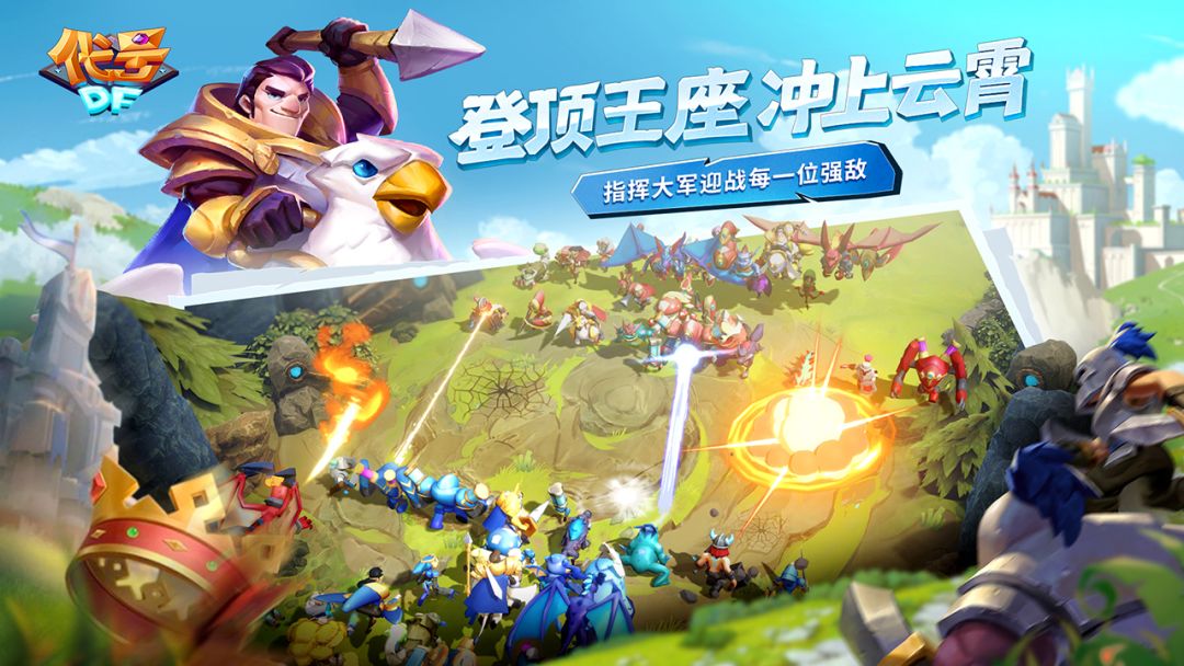 代号：DF（测试服）游戏截图