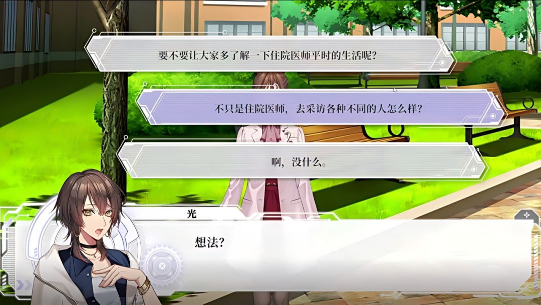 心象演算游戏截图