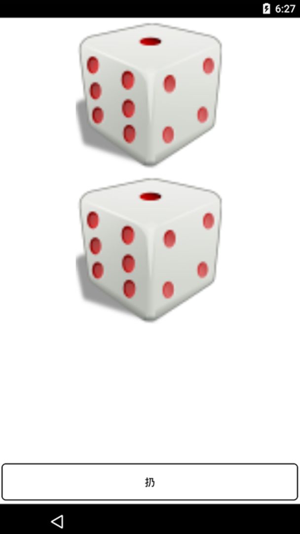 骰子游戏截图