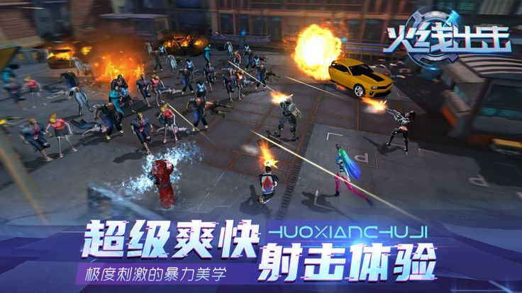 火线出击 - 战争怒吼游戏截图