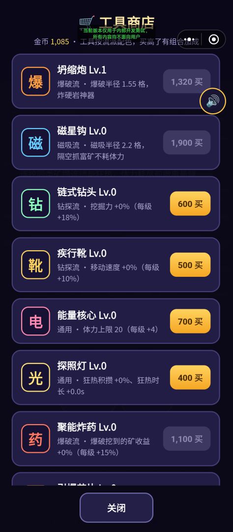 一挖到底游戏截图