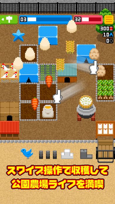 公園農場パークパッカー　ホームレスから大富豪へ！游戏截图
