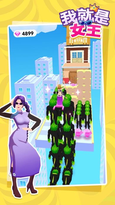我就是女王-官方正版游戏截图