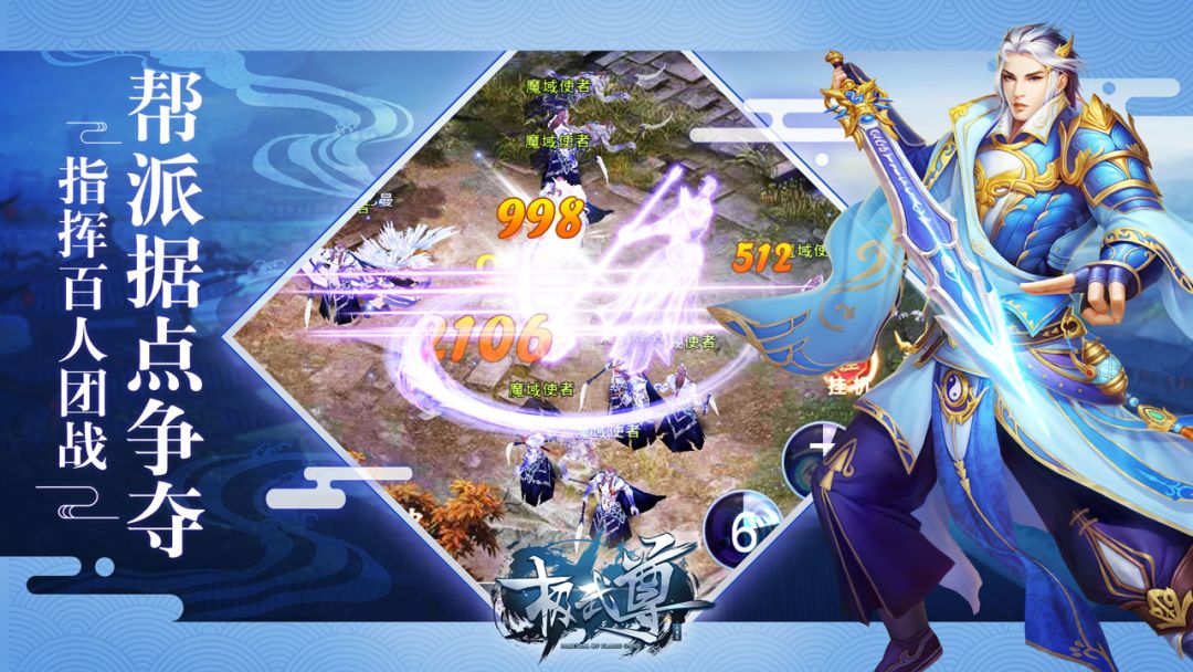 极武尊游戏截图