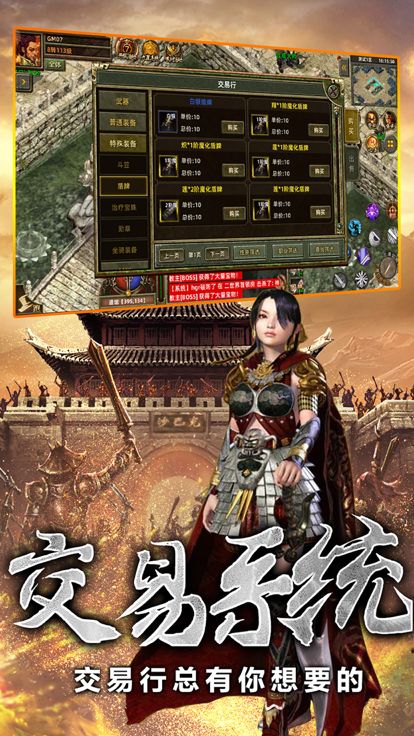 传奇3至尊版-决战沙城游戏截图