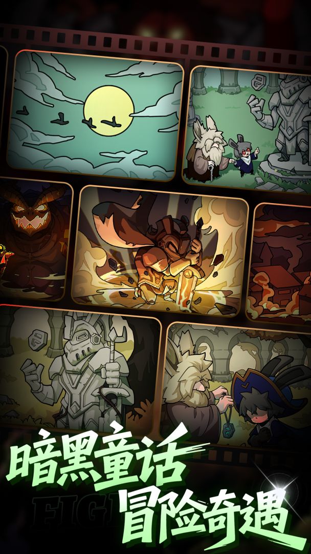 不休勇者传说游戏截图