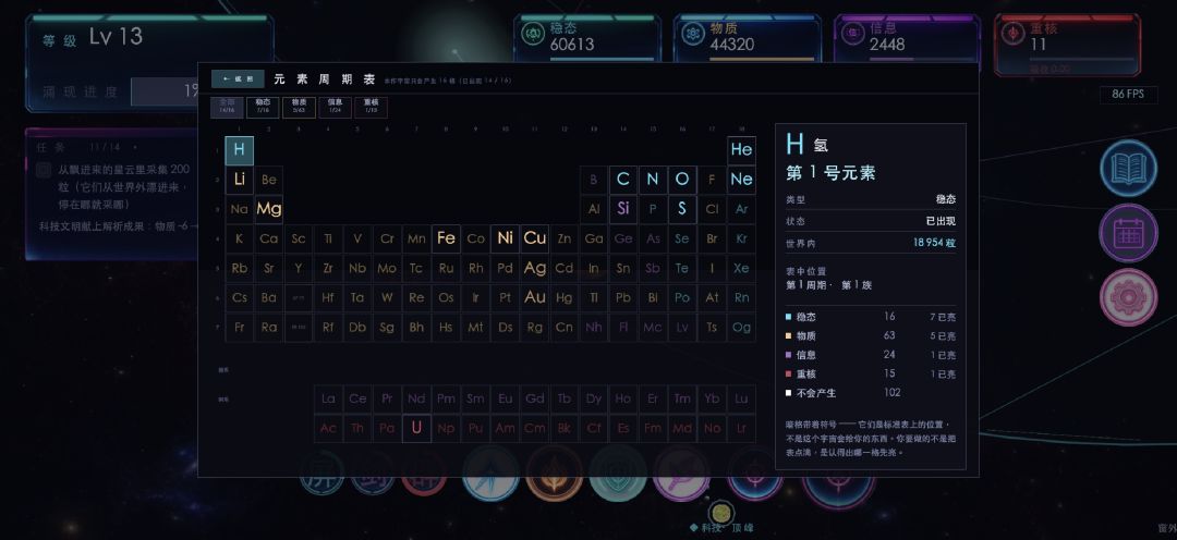 尘星造物游戏截图