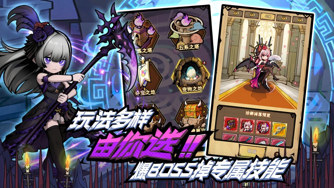 荣耀冒险王游戏截图