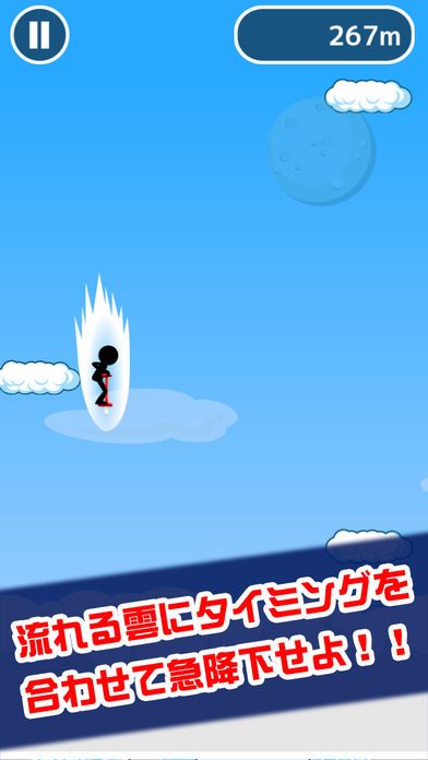 空中ホッピング游戏截图