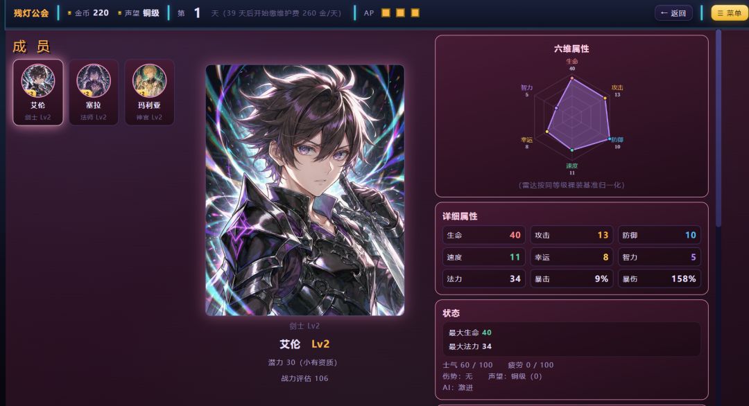 继承一个冒险者公会游戏截图