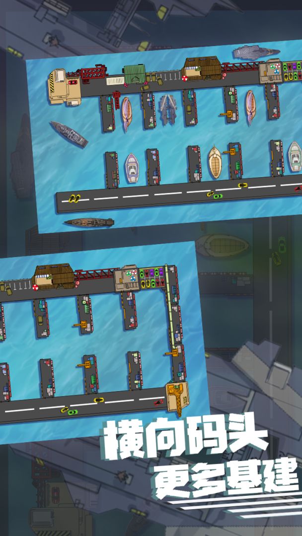 海上战舰游戏截图