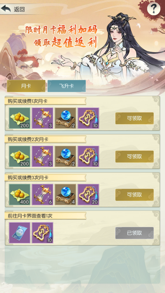 新春纳福，福利领不停！