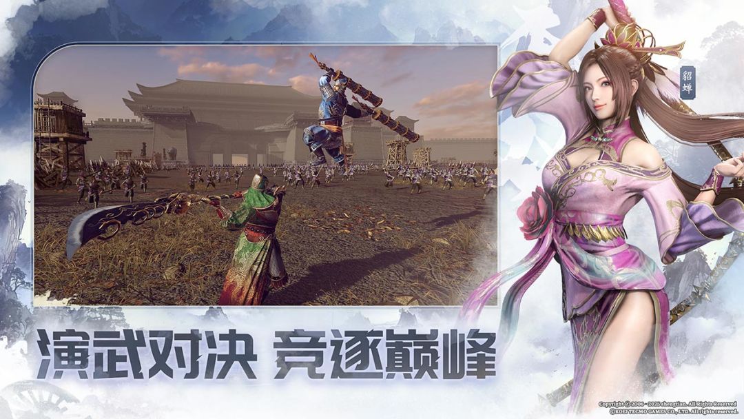 真・三国无双 天下游戏截图