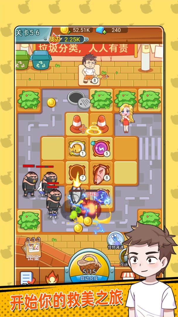 放开那女孩游戏截图