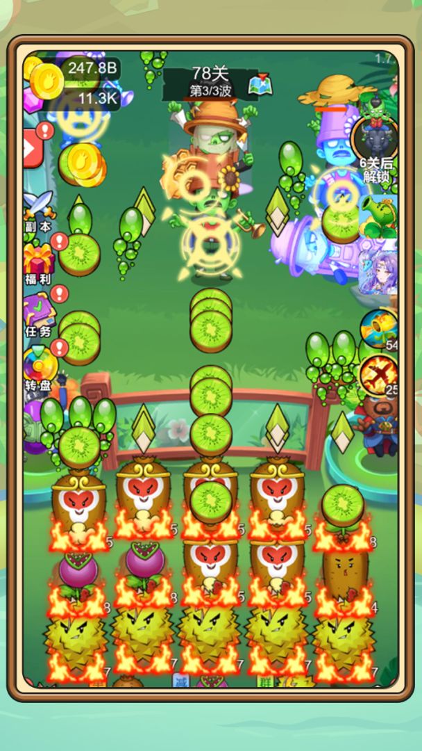 植物塔防战僵尸游戏截图