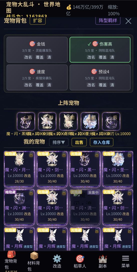 宠物大乱斗游戏截图