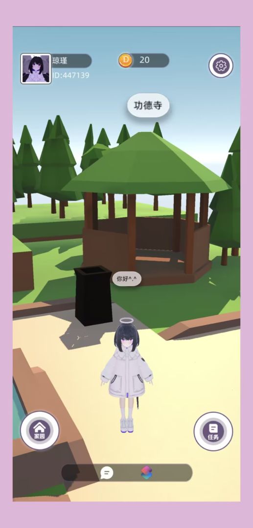 Momo物语游戏截图