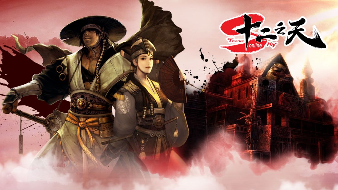 十二之天游戏截图