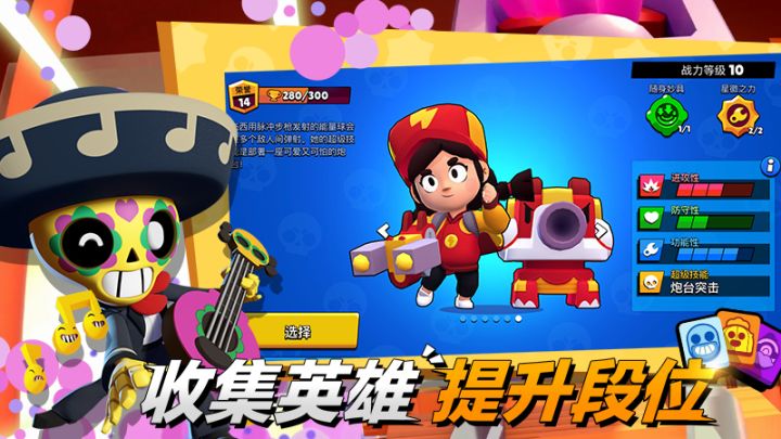 荒野乱斗账号绑定工具截图