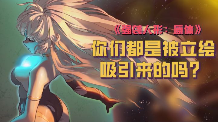 高质量，无内购，无广告，全免费，慈善都不带这么做的吧#新游观察局#截图