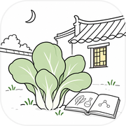 长夜种田icon