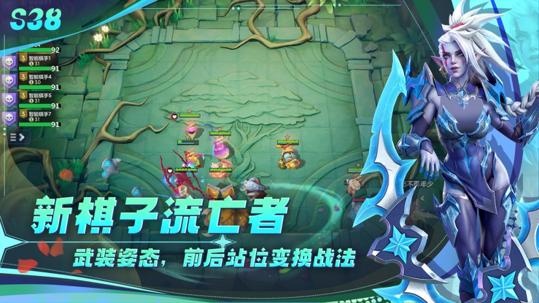多多自走棋游戏截图