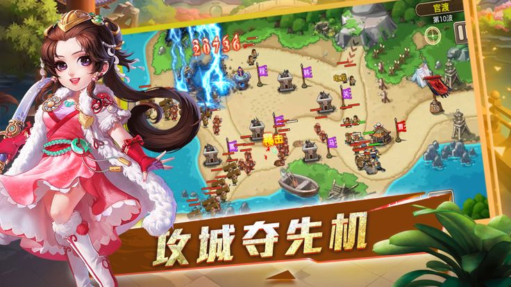 三国保卫战：全民单机割草 休闲小游戏游戏截图