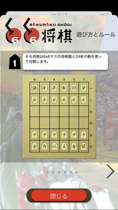 将棋盤 Plus游戏截图