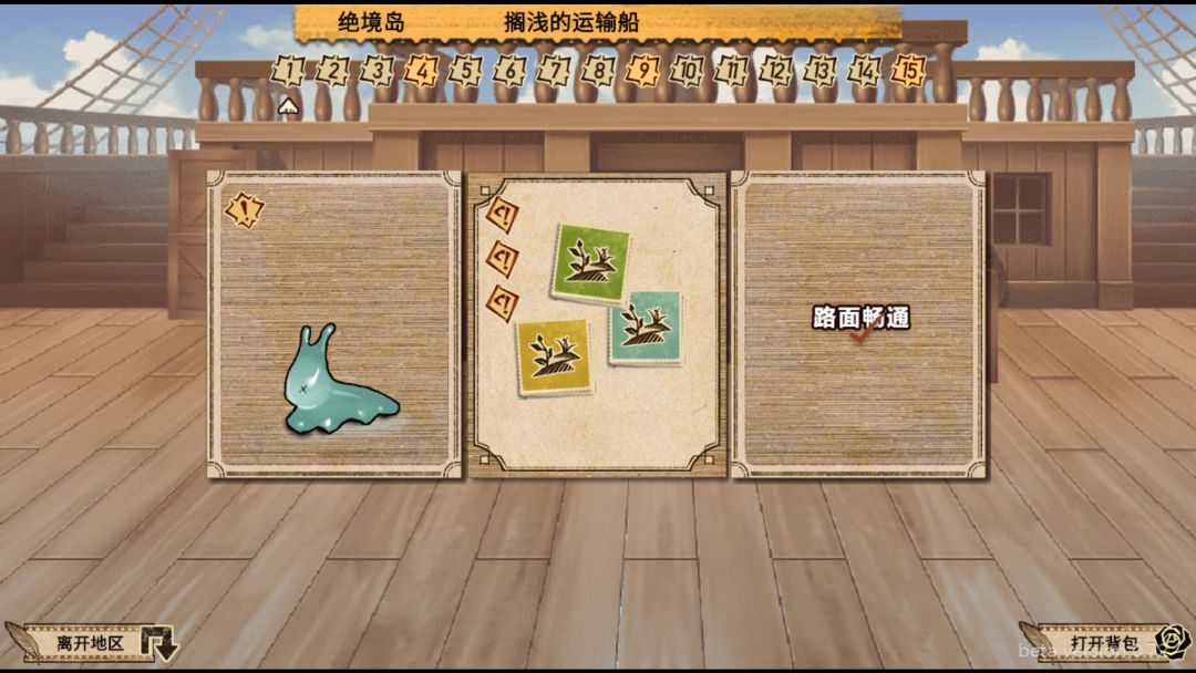 拯救大魔王2:逆流 Falsemen2:Upstream游戏截图