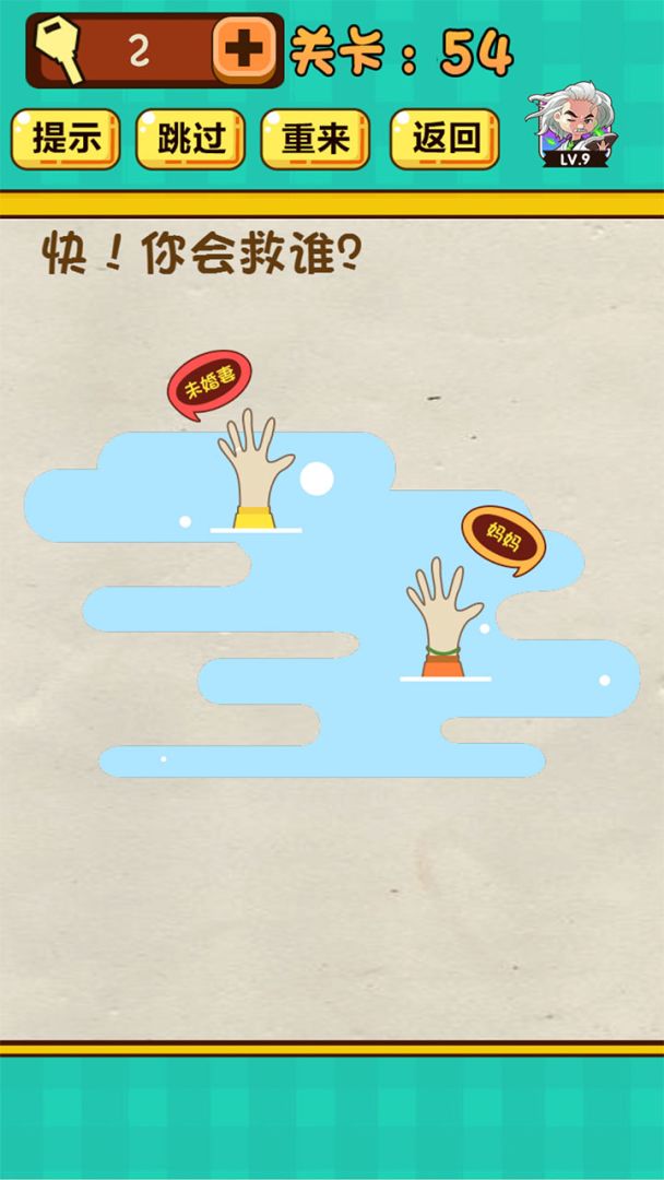 神脑洞游戏游戏截图