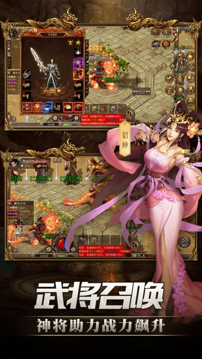 王者风暴-超超变三国版本传奇游戏截图