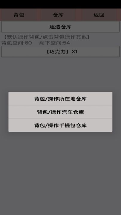 幸存者:传染病截图