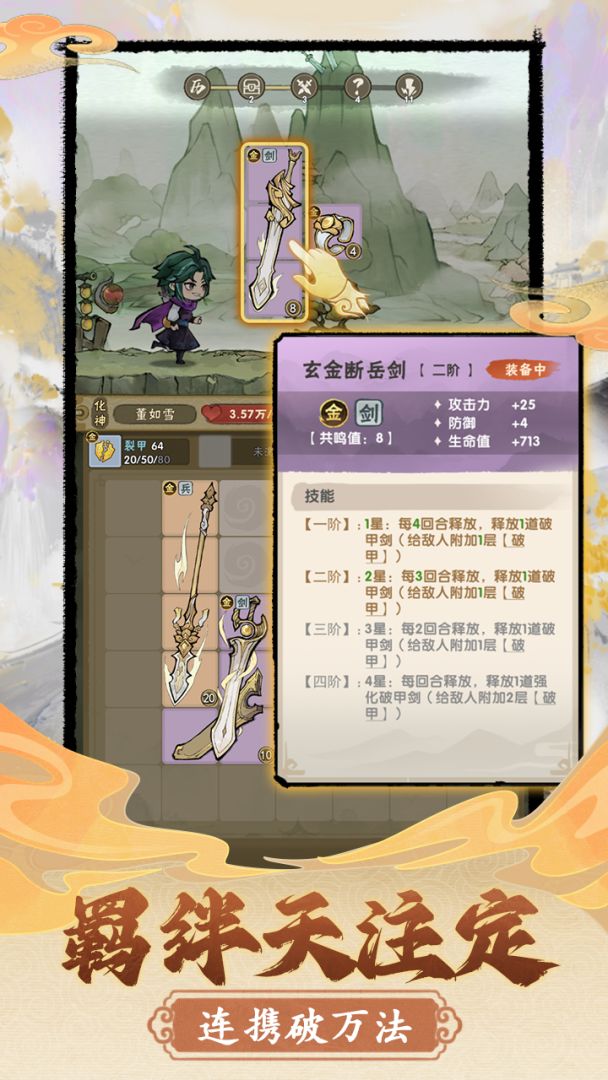 宗门育徒档案游戏截图